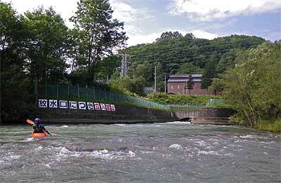 岩松発電所の放水口