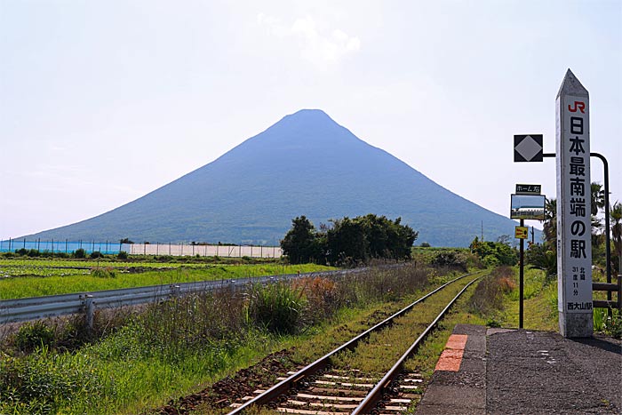 日本最南端の駅「西大山駅」と開聞岳